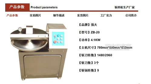 肉丸斬拌機 泥狀食品斬拌機 速凍食品廠用設備