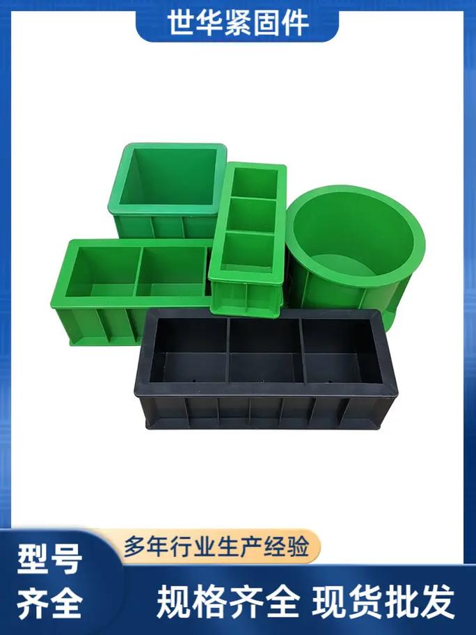 淺析塑料試模在混凝土及砂漿抗壓抗?jié)B試驗(yàn)中的關(guān)鍵作用