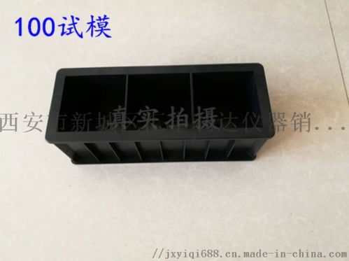 100x100x300試模的全面解析及應(yīng)用指南